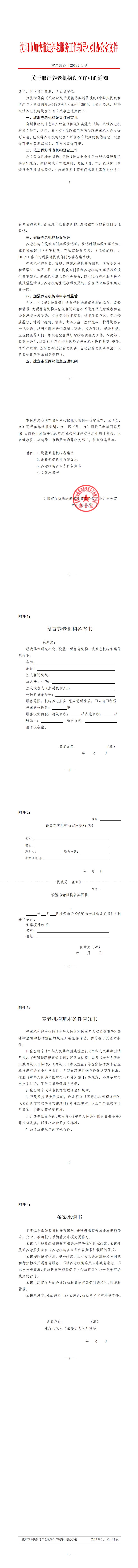 雪缘园