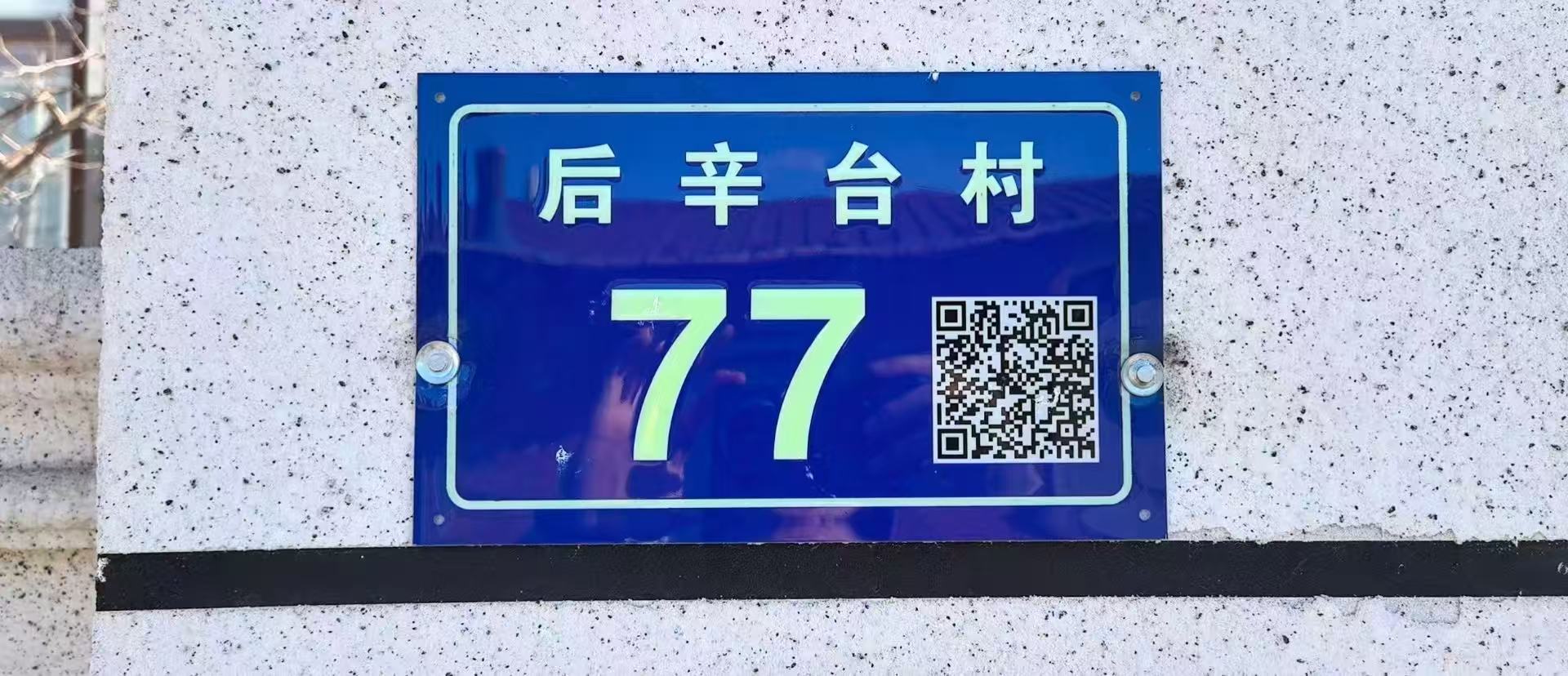 雪缘园