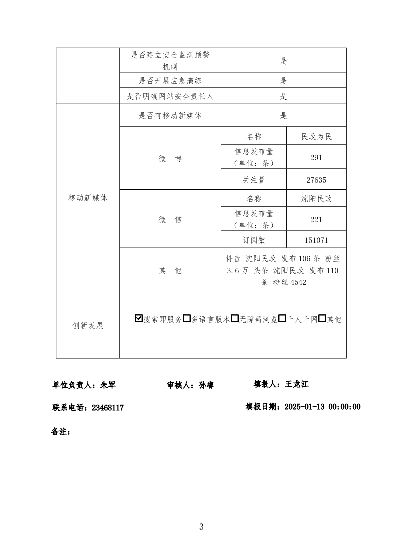 雪缘园