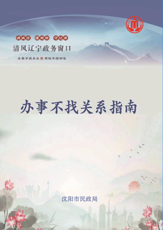 雪缘园